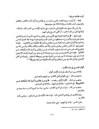 State in Islam Arabic