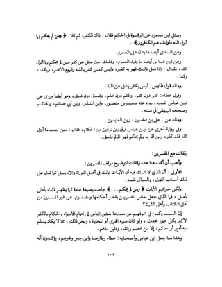 State in Islam Arabic