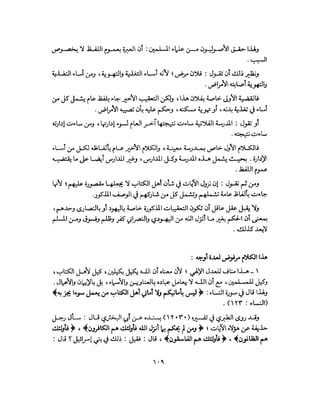 State in Islam Arabic