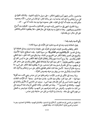 State in Islam Arabic