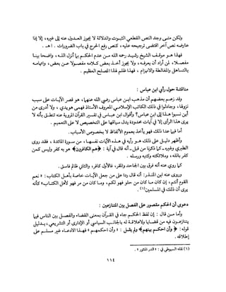 State in Islam Arabic