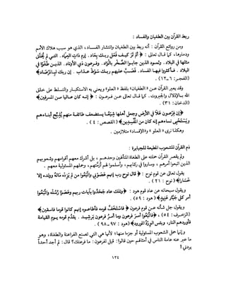 State in Islam Arabic