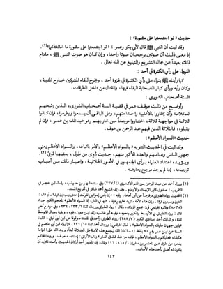 State in Islam Arabic