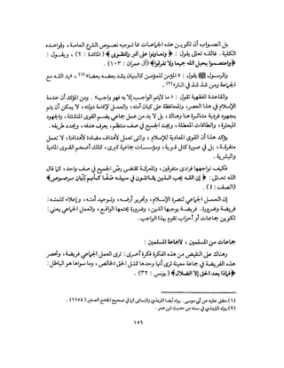 State in Islam Arabic