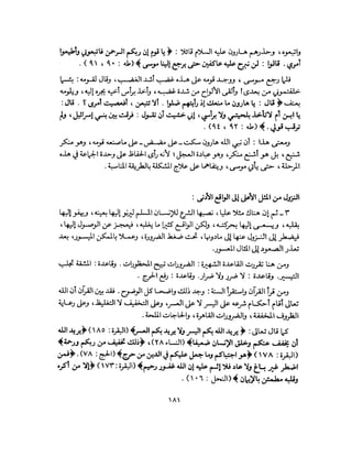 State in Islam Arabic