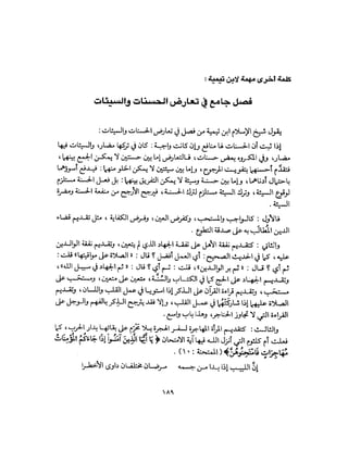 State in Islam Arabic