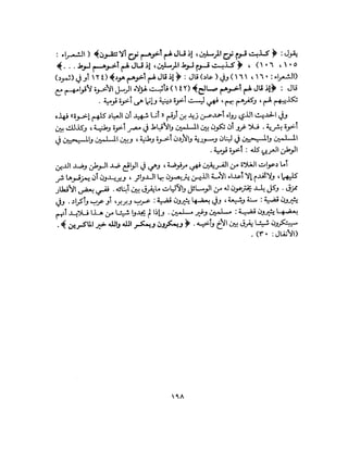 State in Islam Arabic