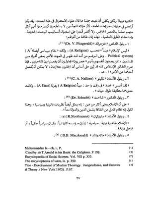 State in Islam Arabic