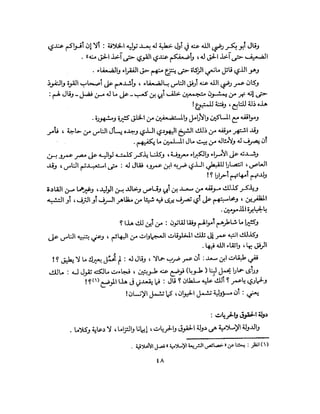 State in Islam Arabic