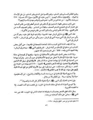 State in Islam Arabic