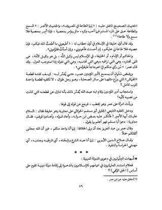 State in Islam Arabic