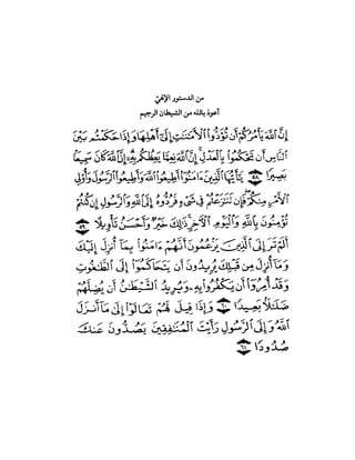 State in Islam Arabic