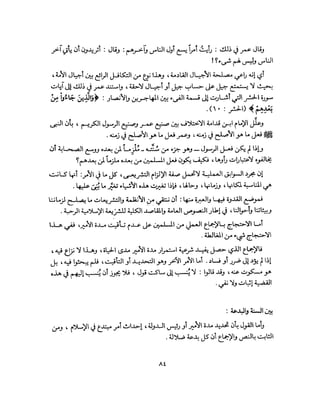 State in Islam Arabic