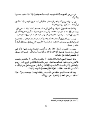 State in Islam Arabic