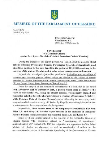 Statement of a criminal offense (under part 1, art. 214 of the criminal procedure code of Ukraine) (translation)
