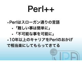 Perlの現在と未来 2010
