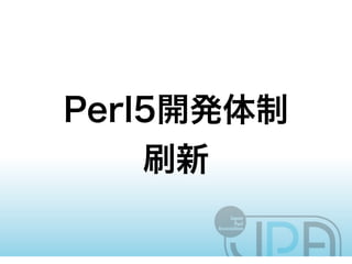 60+ Platforms
20+ Perl builds
 