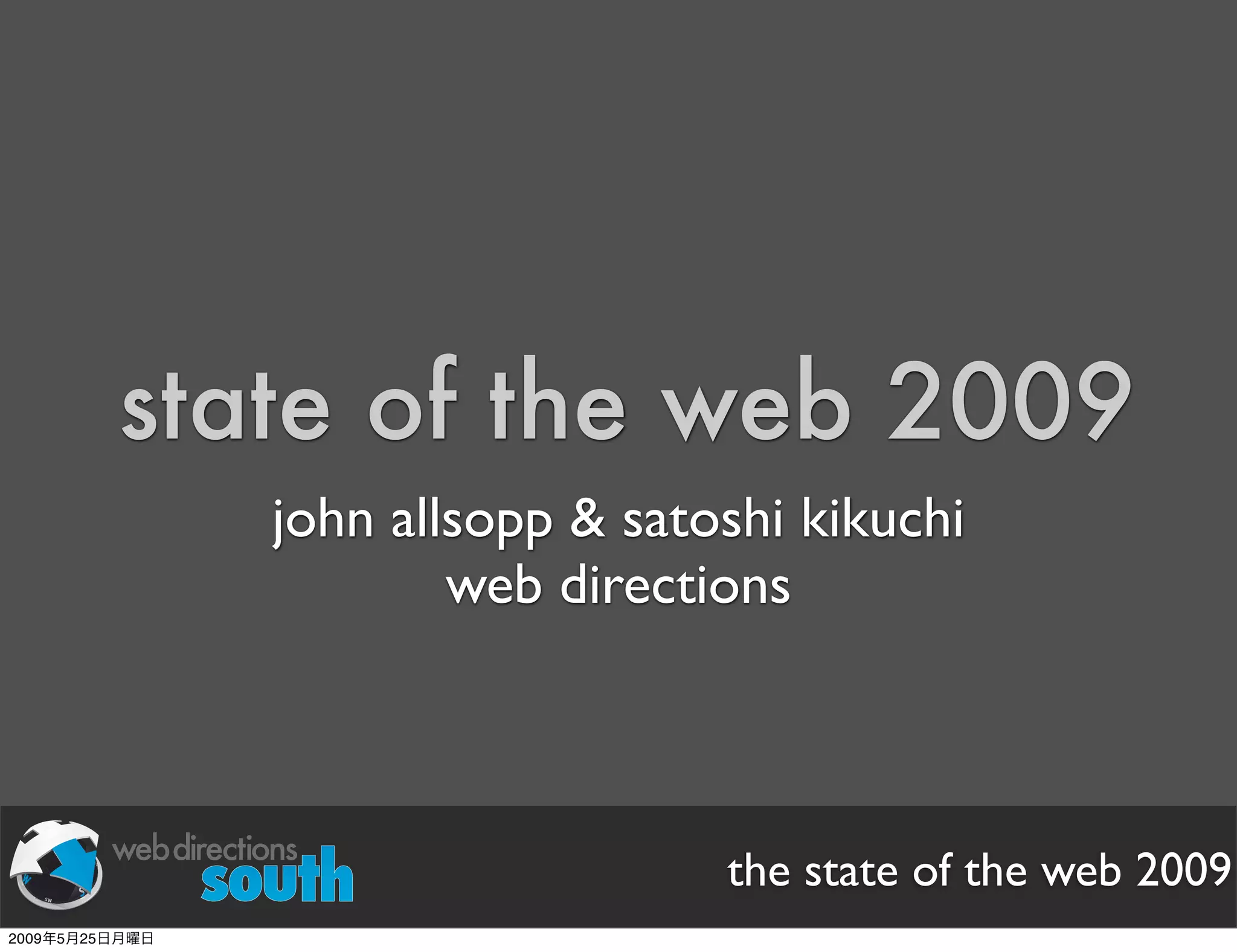 WDE09 State of The Web Japanese version