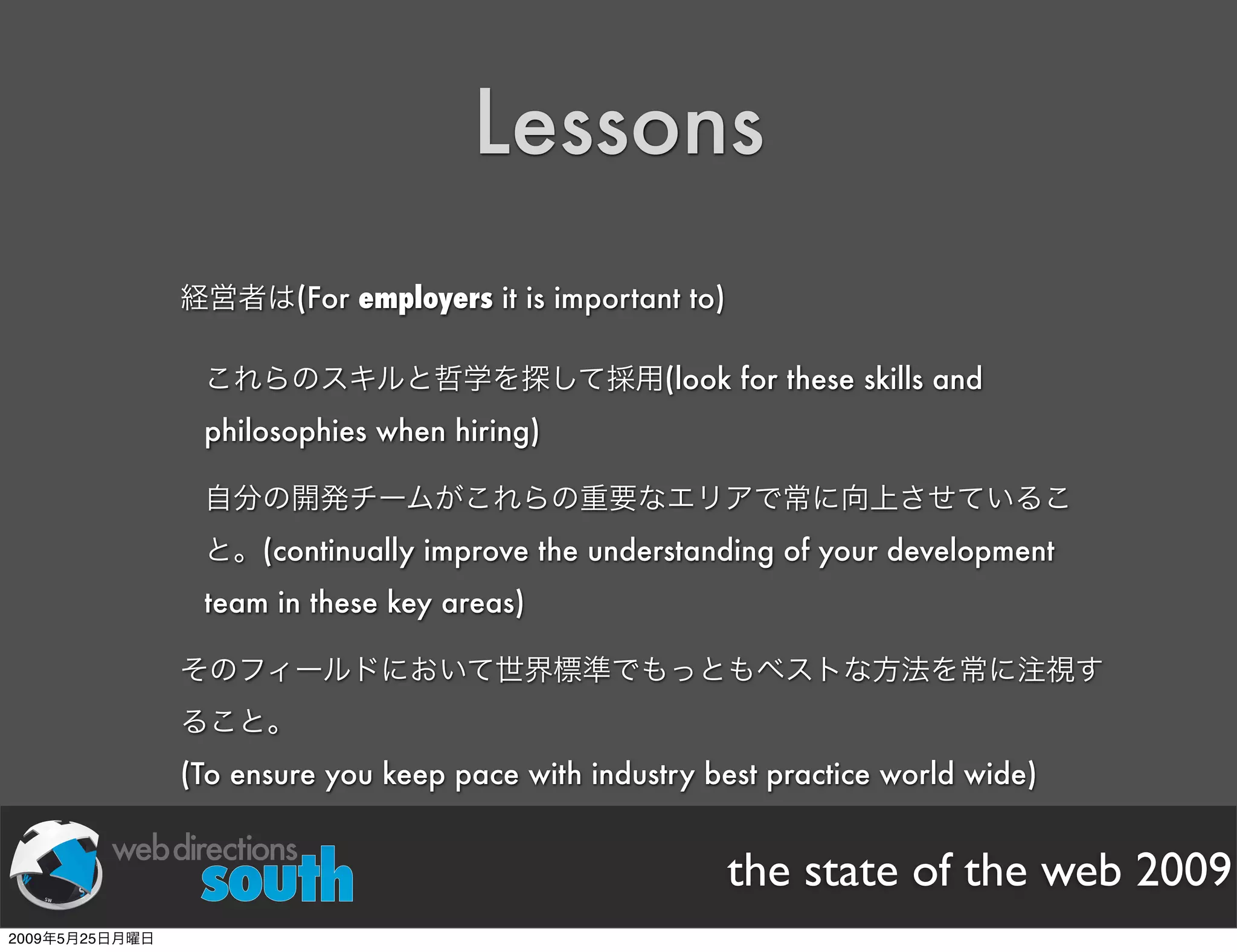 WDE09 State of The Web Japanese version