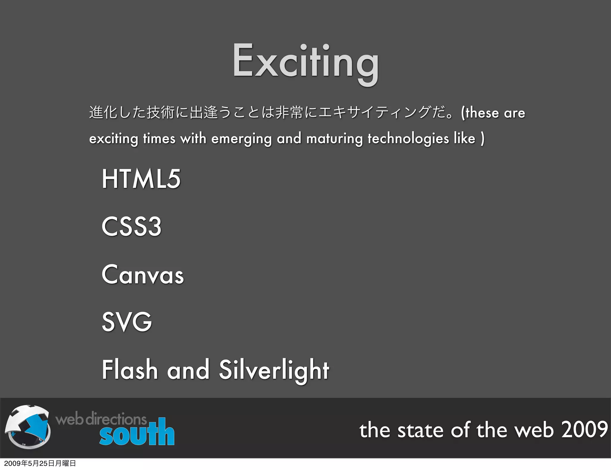 WDE09 State of The Web Japanese version