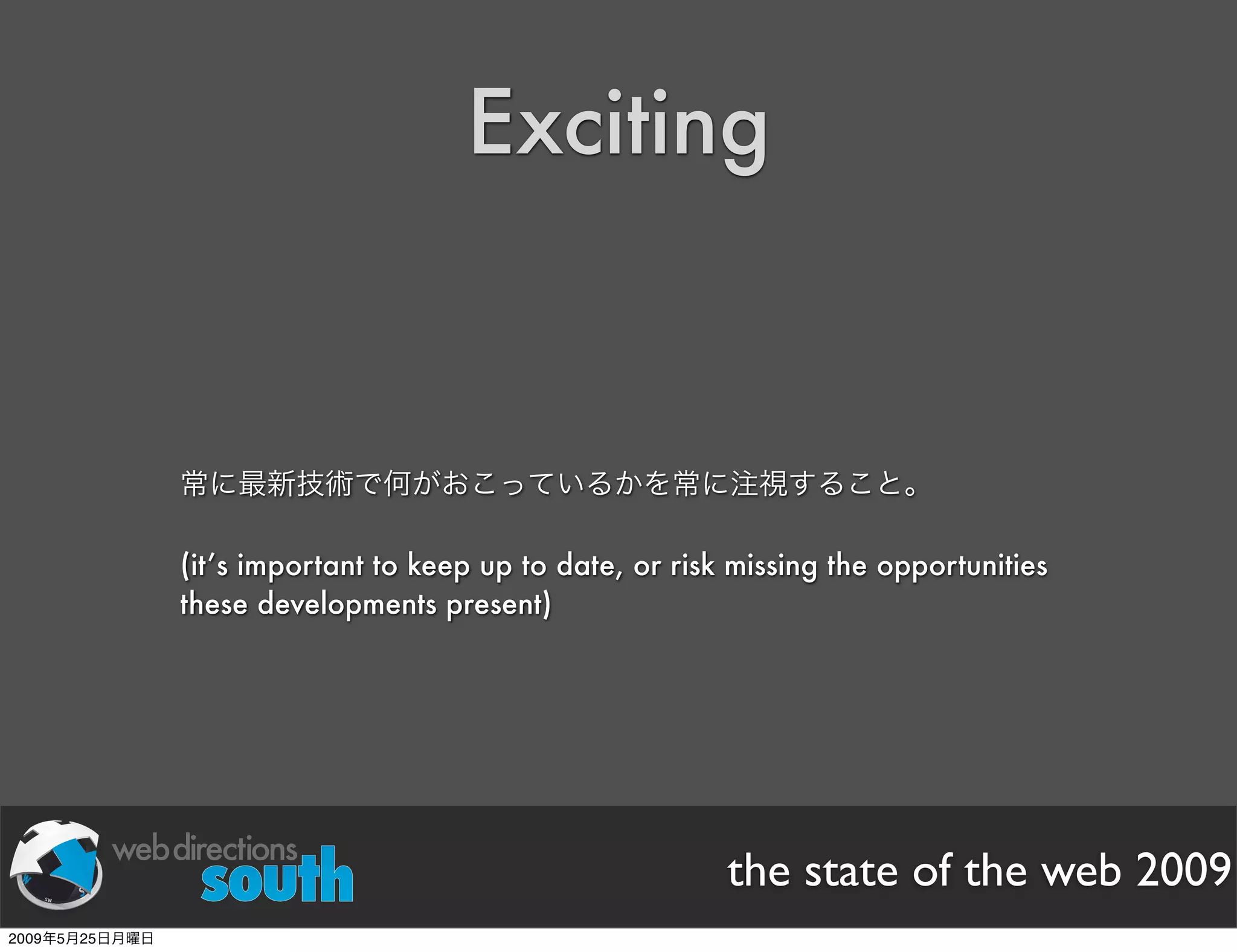 WDE09 State of The Web Japanese version