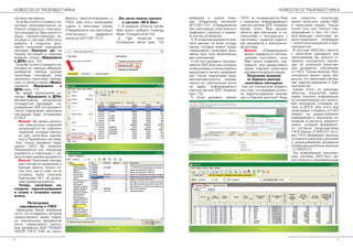 4 5
Рис.12
Рис.11
Рис.10
 