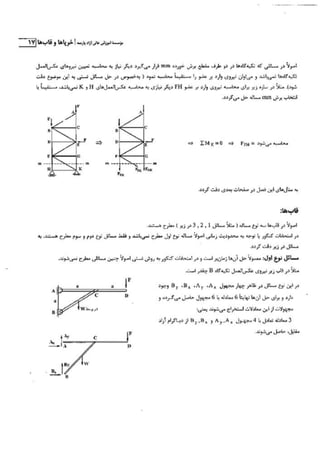 Static | PDF