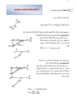 Static | PDF