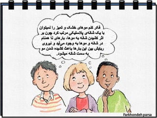 Static electricity  concept  cartoon-  1