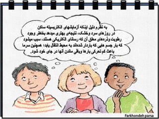 Static electricity  concept  cartoon-  1