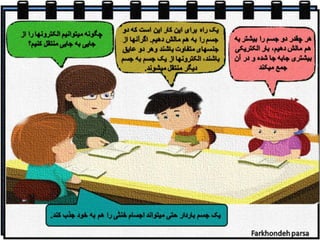 Static electricity  concept  cartoon-  1