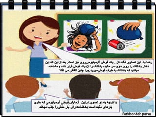 Static electricity  concept  cartoon-  1