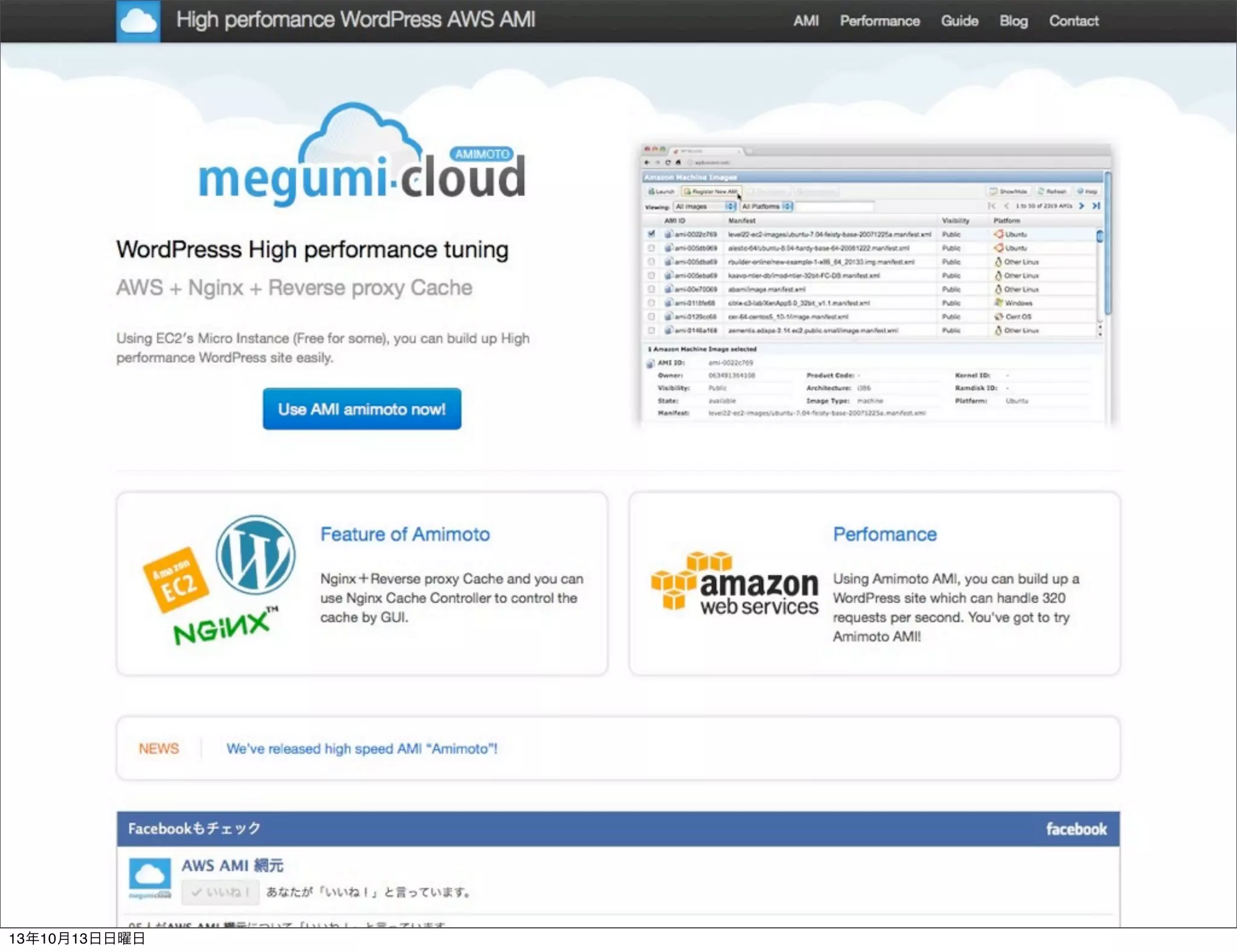 13年10月13日日曜日

 