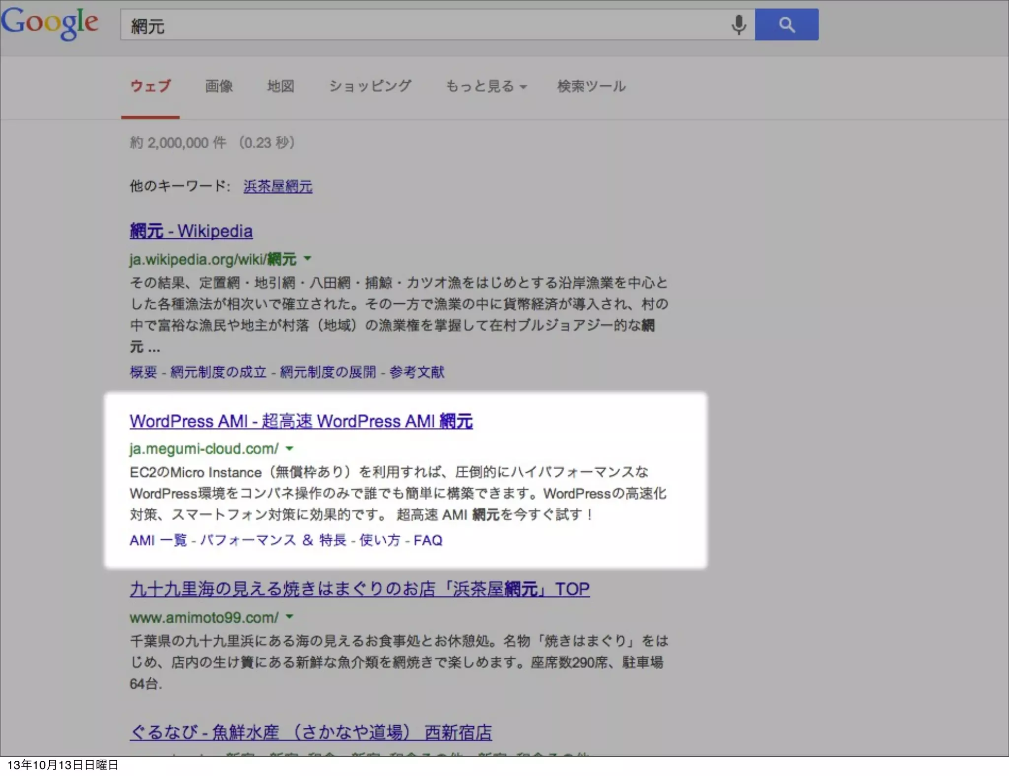 13年10月13日日曜日

 