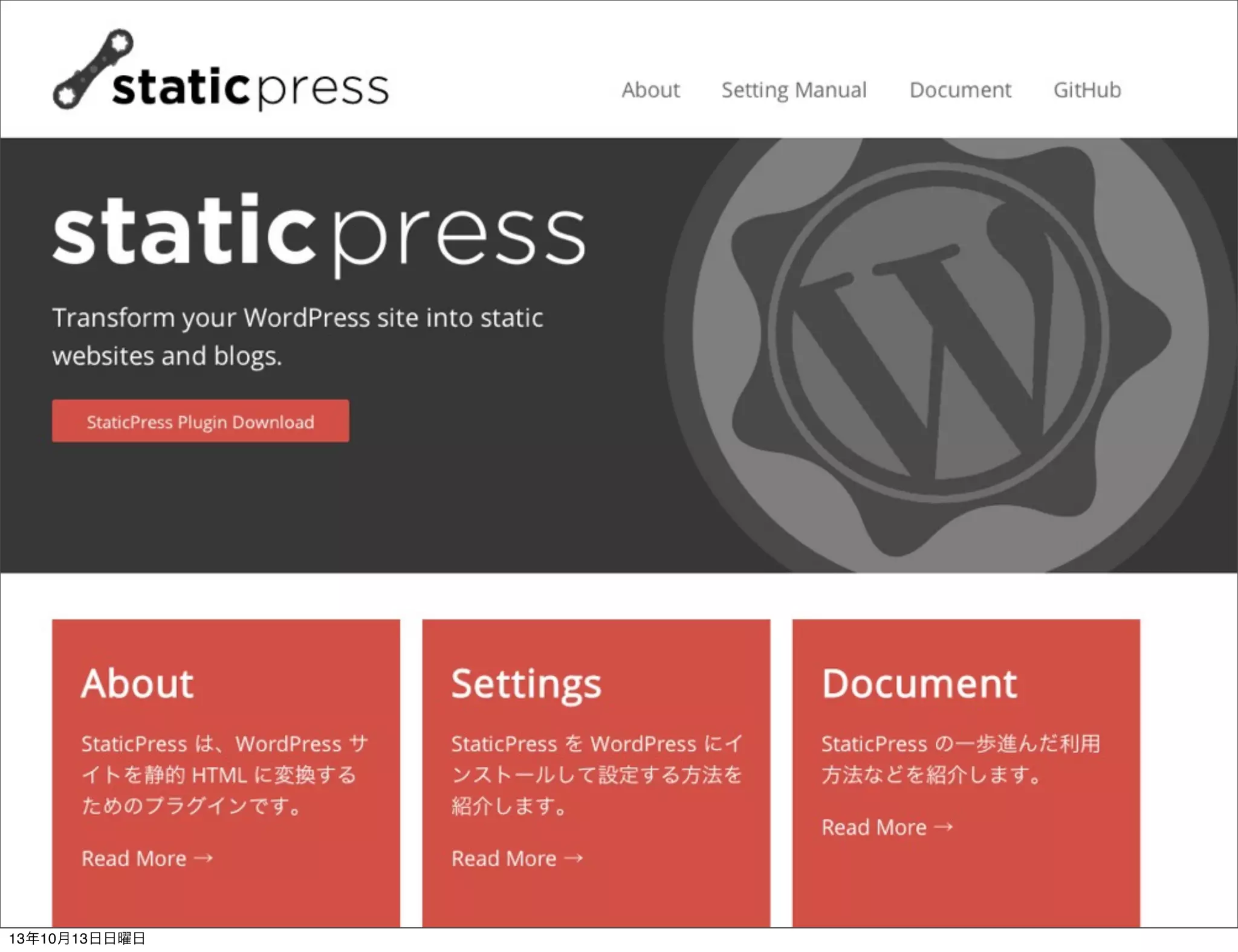 13年10月13日日曜日

 