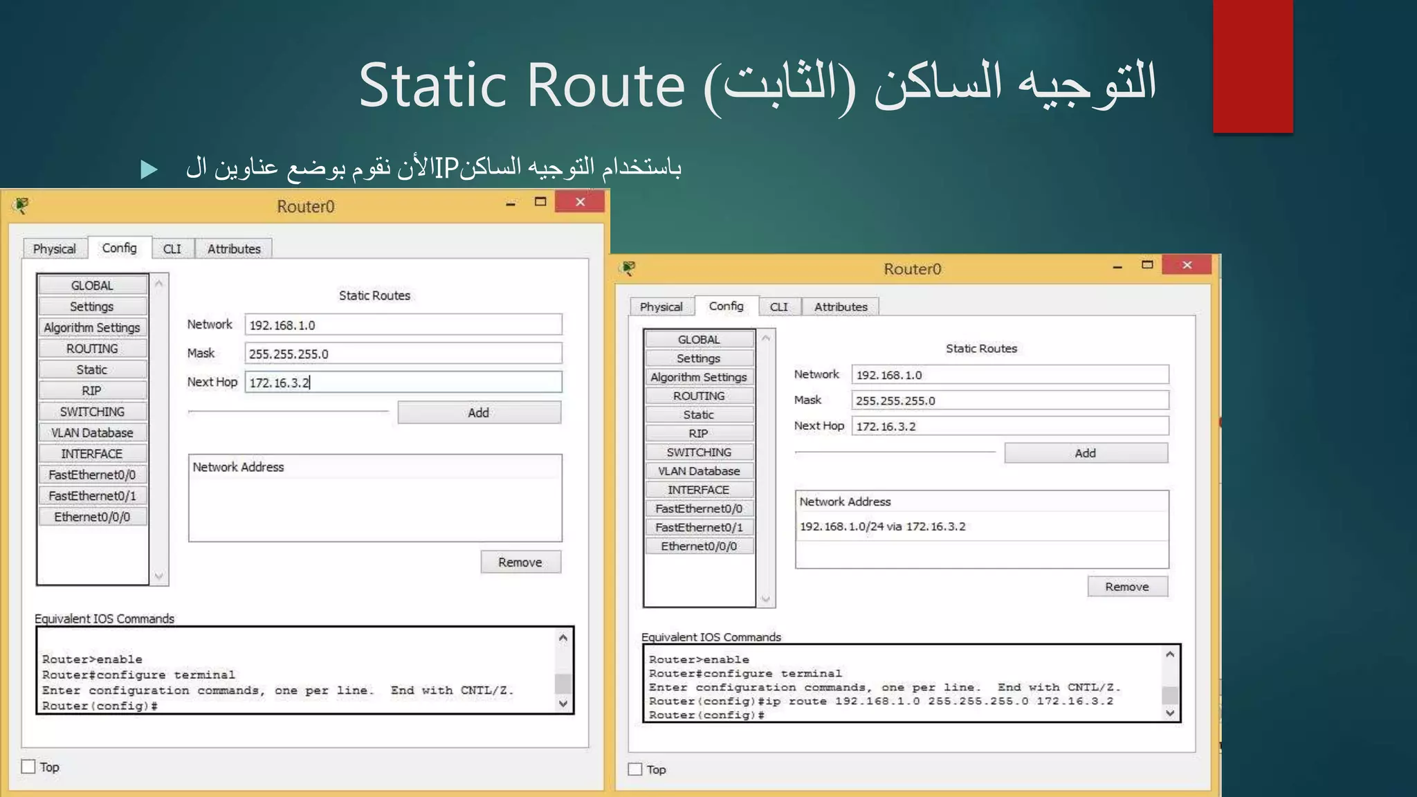 Static route and rip and ospf | PPTX