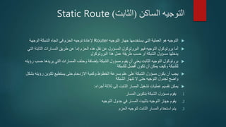 Static route and rip and ospf | PPTX