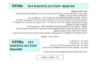 NPSHr NET POSITIVE SUCTION REQUISE
NPSHa NET
POSITIVE SUCTION
disponible
 