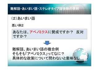 Npoのための統計学講座