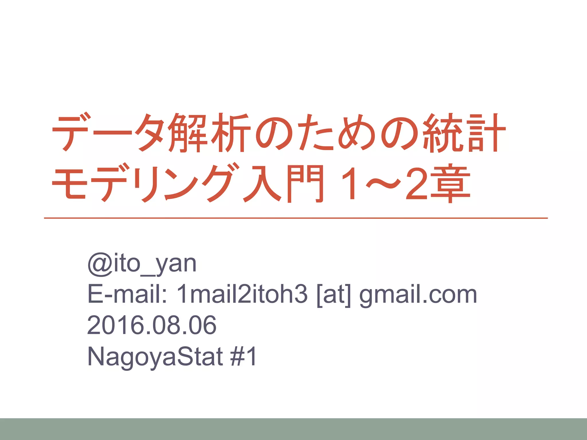 データ解析・可視化・バイアス入門書5冊セット データ解析・可視化・バイアス入門書5冊セット データ解析