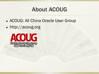 About ACOUG
   ACOUG: All China Oracle User Group
   http://acoug.org
 