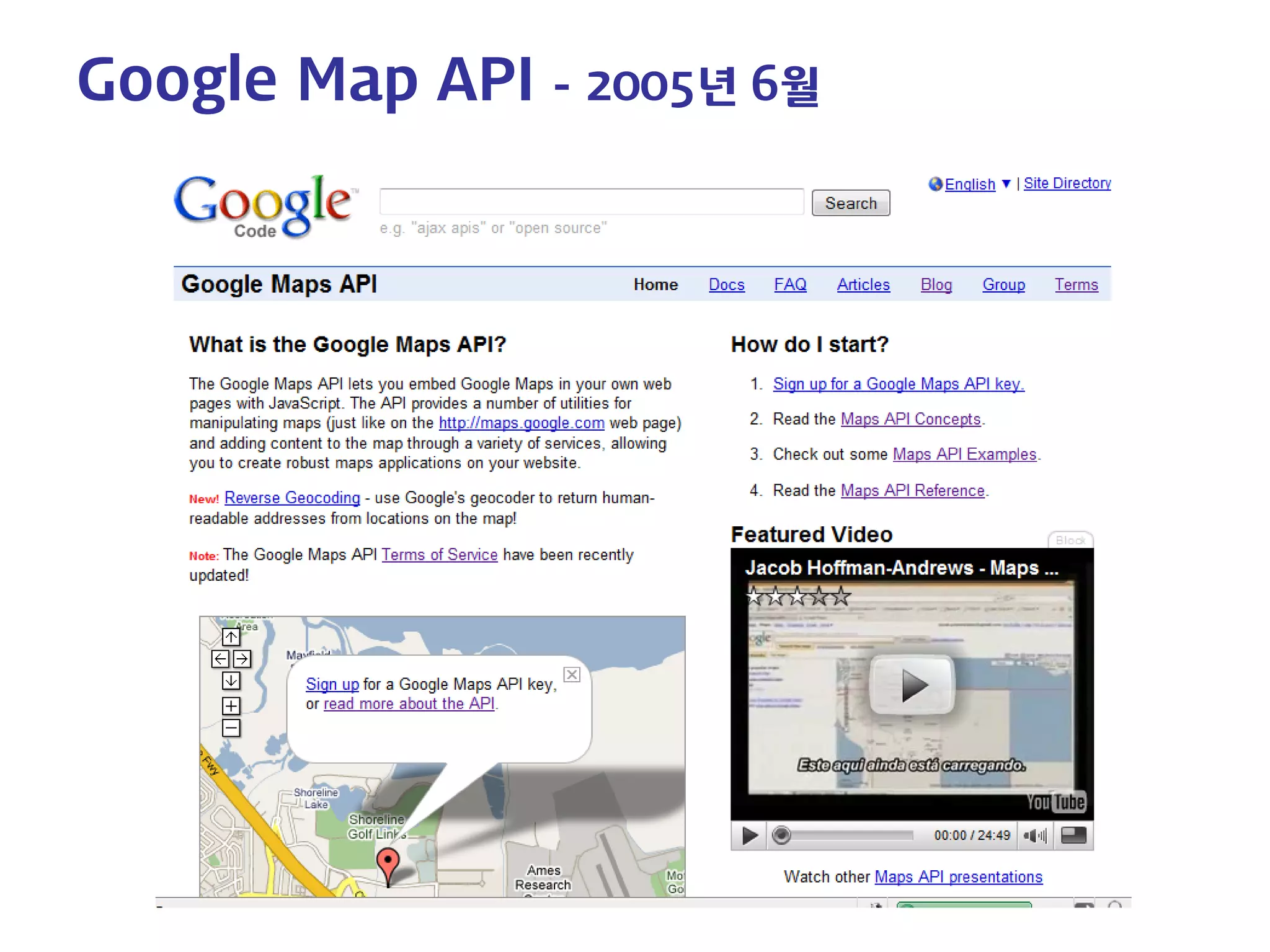 Google Map API - 2005년 6월  