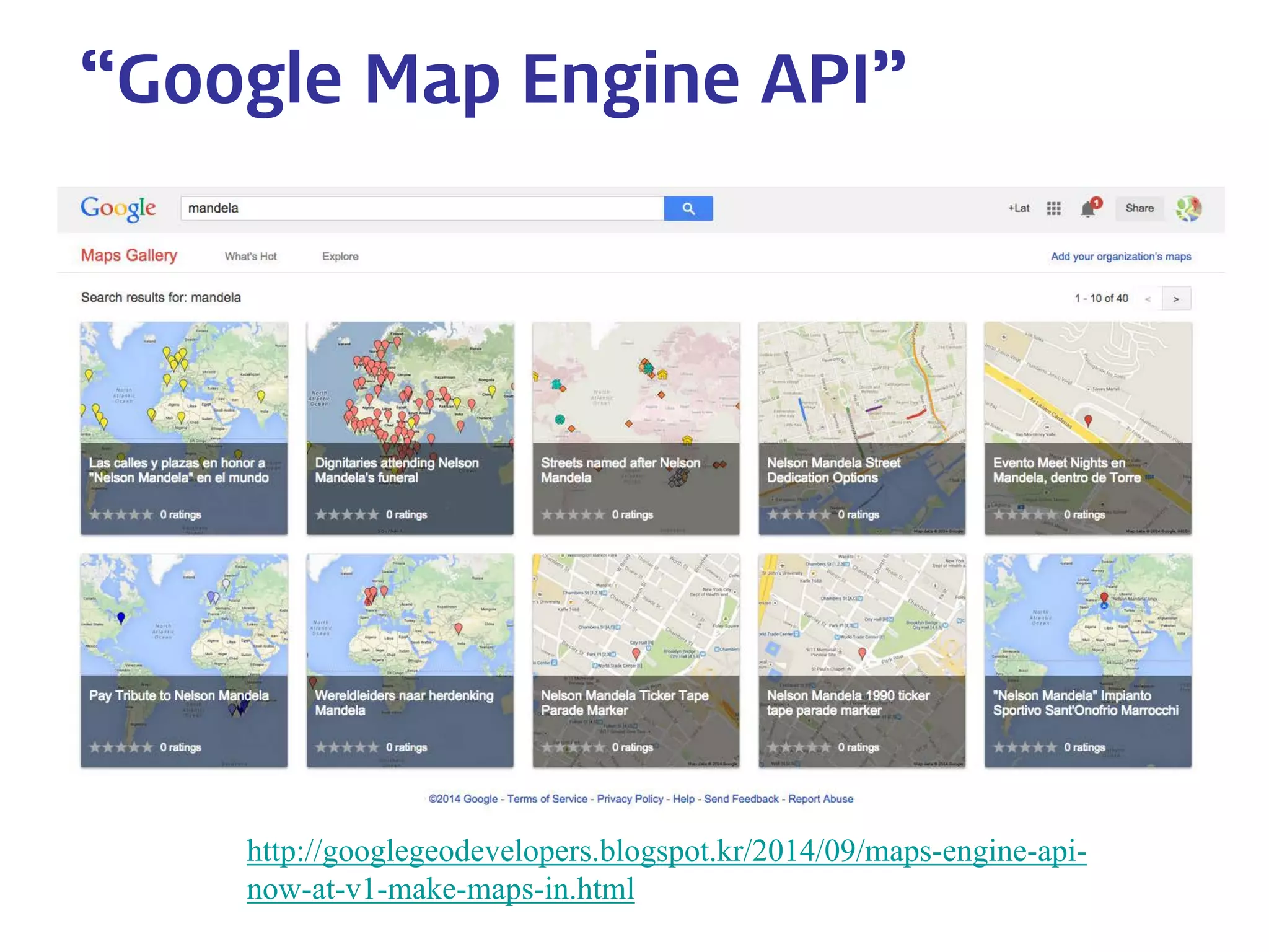 “Google Map Engine API” 
http://googlegeodevelopers.blogspot.kr/2014/09/maps-engine-api- now-at-v1-make-maps-in.html  