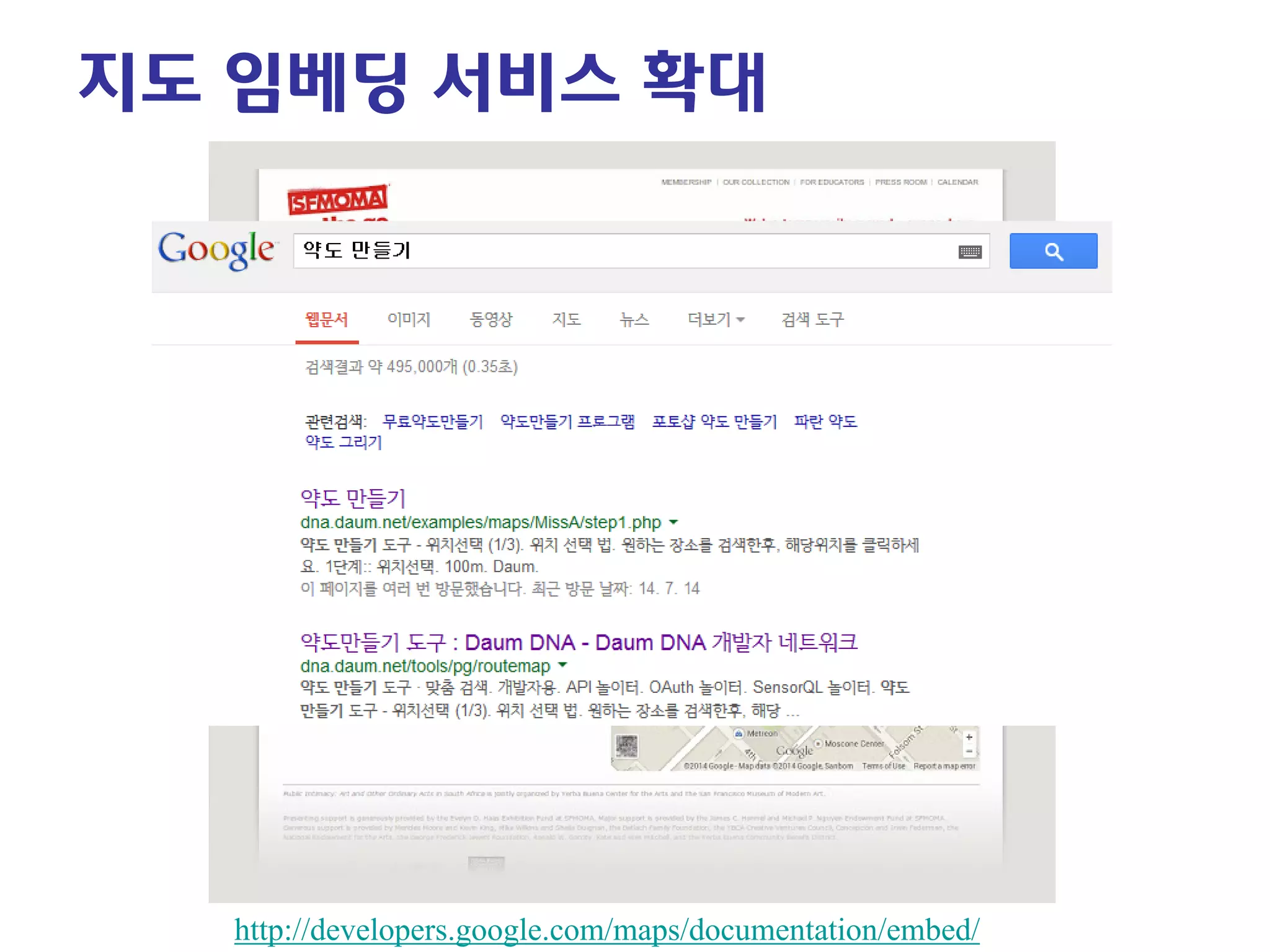 지도 임베딩 서비스 확대 
http://developers.google.com/maps/documentation/embed/  