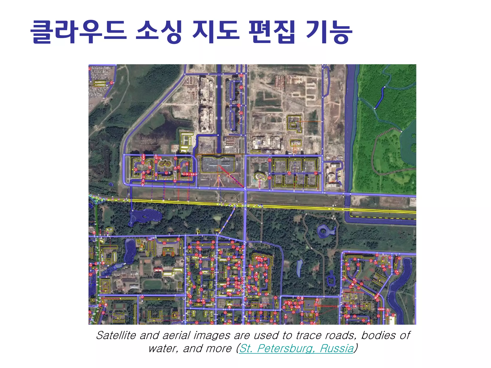 클라우드 소싱 지도 편집 기능 
Satellite and aerial images are used to trace roads, bodies of water, and more (St. Petersburg, Russia)  