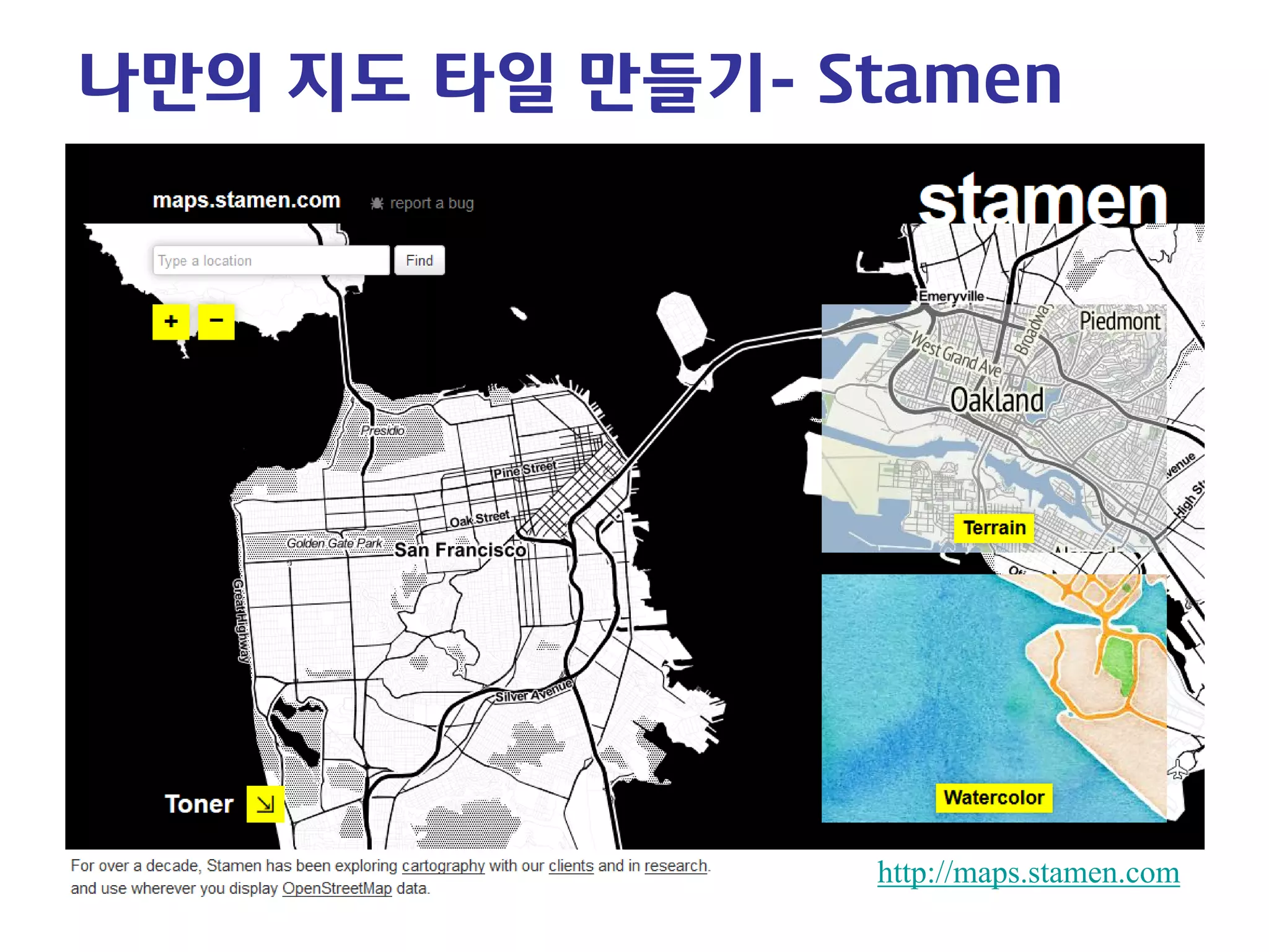 나만의 지도 타일 만들기- Stamen 
http://maps.stamen.com  