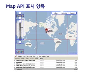 Map API 표시 항목  
