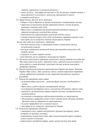 Молитва до миколая чудотворця за здоров я дитини