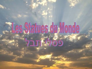 Les Statues du Monde פסלי תבל 