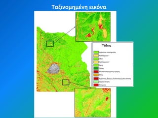 Ταξινομημζνη εικόνα
 